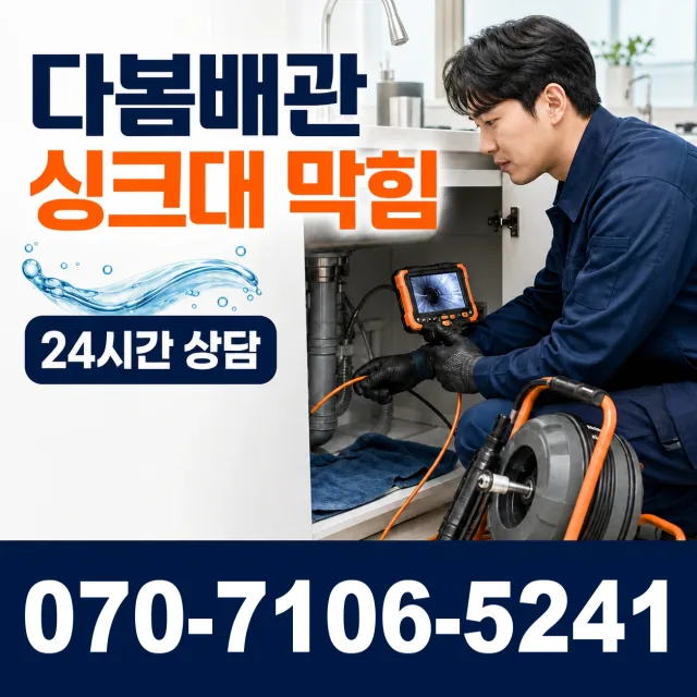 전남광주 보성군 회천면 시장길 수전교체 상담 이미지 1