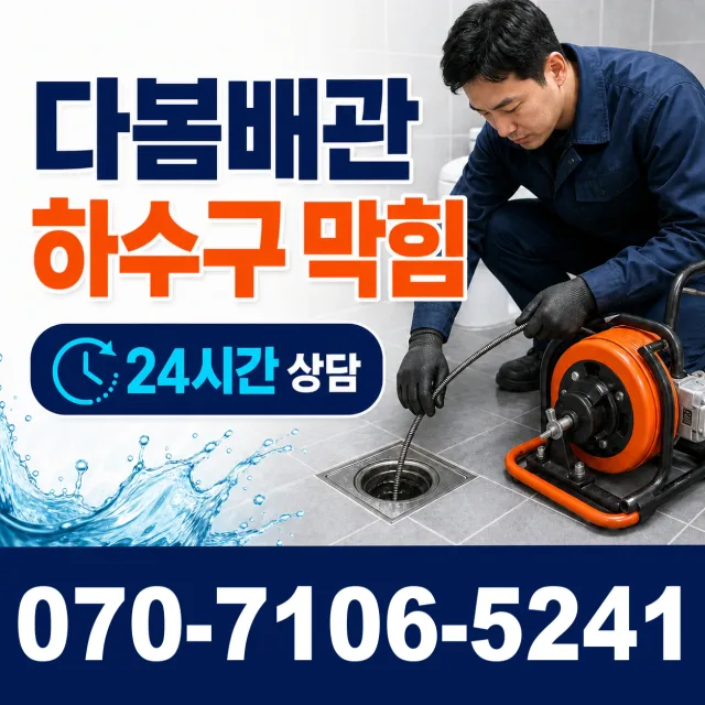 전남광주 보성군 회천면 시장길 수전교체 상담 이미지 2
