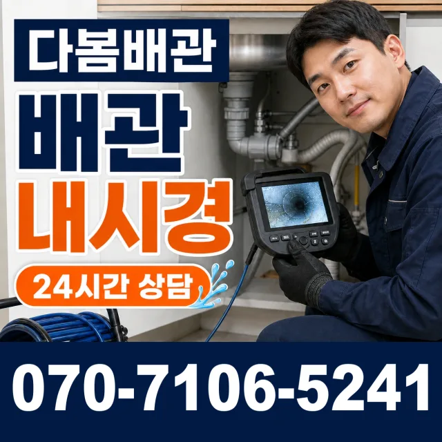 전남광주 보성군 회천면 시장길 수전교체 상담 이미지 3