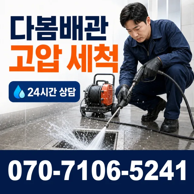 전남광주 보성군 회천면 시장길 수전교체 상담 이미지 4