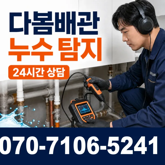 전남광주 보성군 회천면 시장길 수전교체 상담 이미지 5
