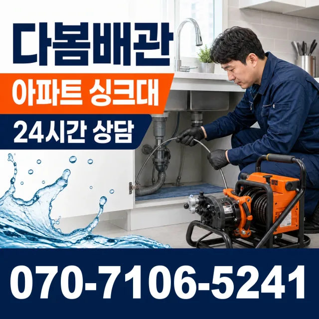 전남광주 보성군 회천면 시장길 수전교체 상담 이미지 7